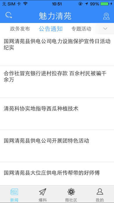 魅力清苑