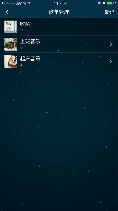 云控音乐