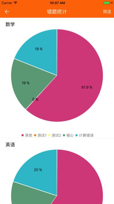 上托管家长端