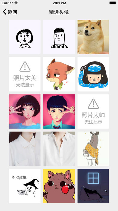 头像加