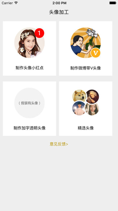 头像加