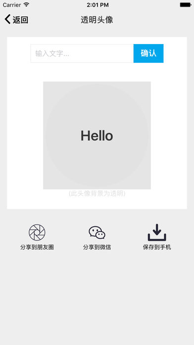 头像加