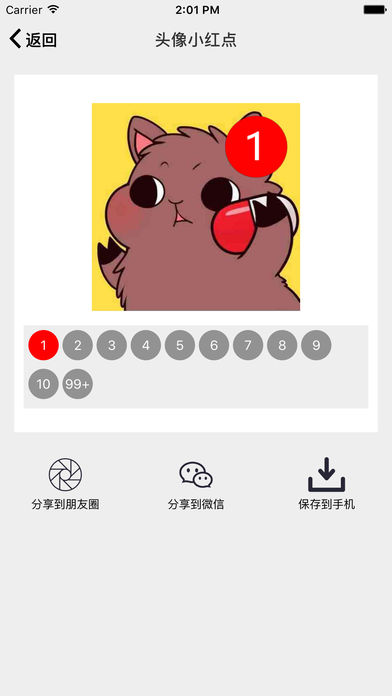 头像加