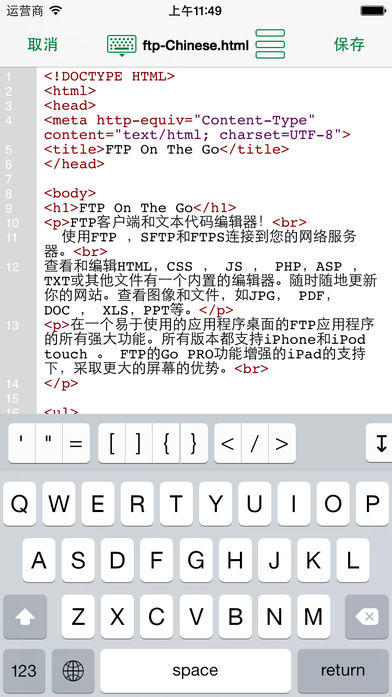 FTP On The Go Proͼ1