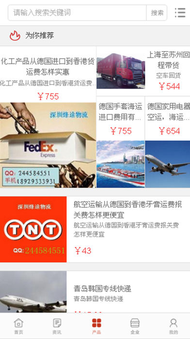 中国快递物流网