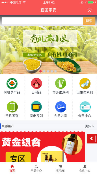 宜国家安