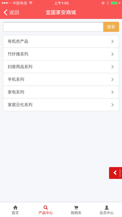 宜国家安
