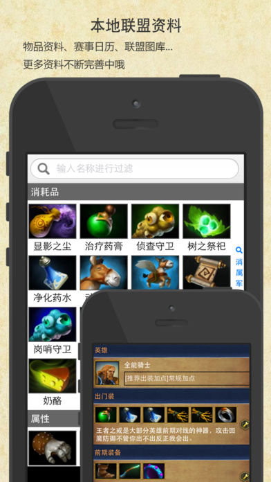 超级辅助 for Dota2