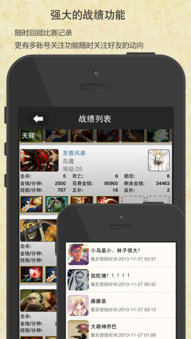 超级辅助 for Dota2