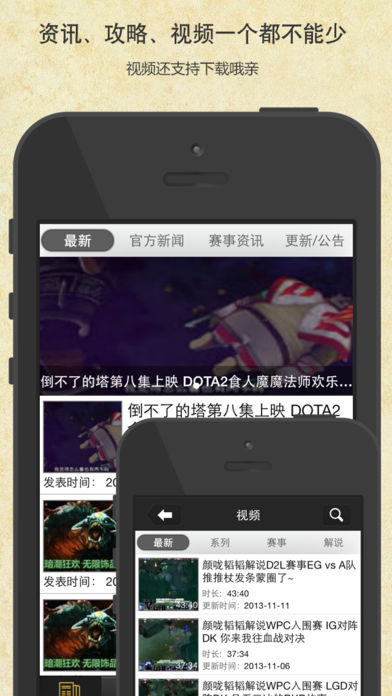 超级辅助 for Dota2