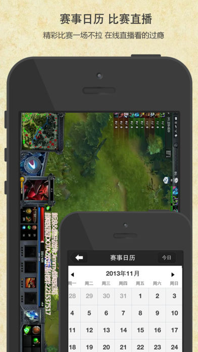 超级辅助 for Dota2