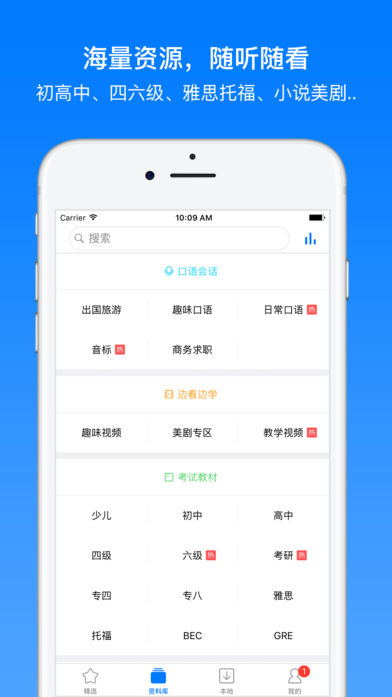 疯狂英语