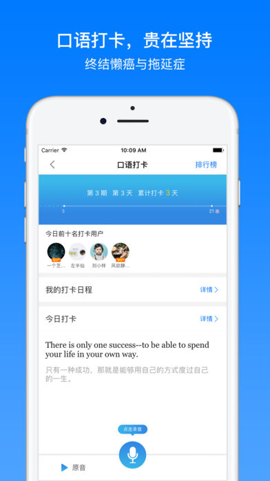 疯狂英语
