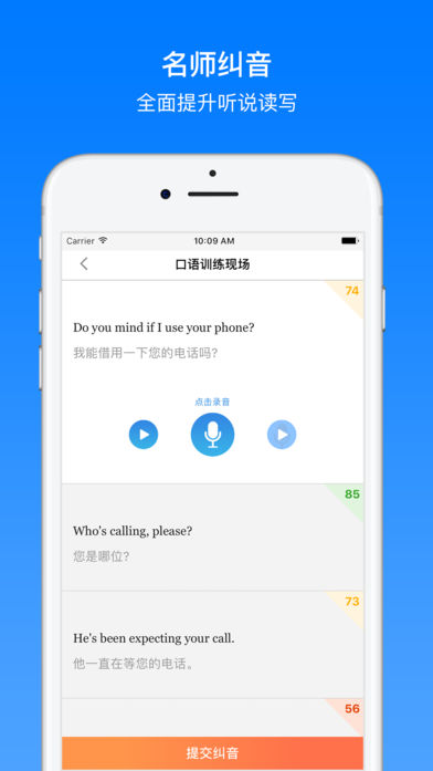 疯狂英语
