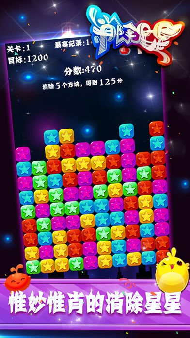 Q版水果连连看