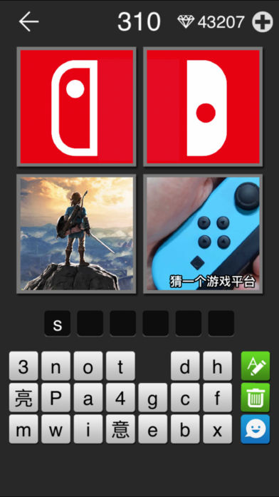 玩命猜图