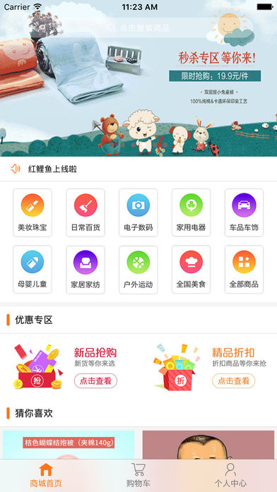 红鲤鱼易购