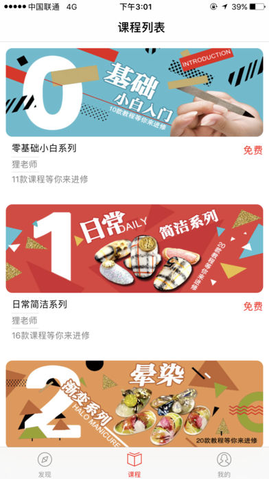 狸老师