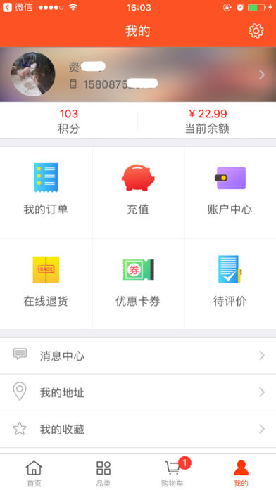 E点慧