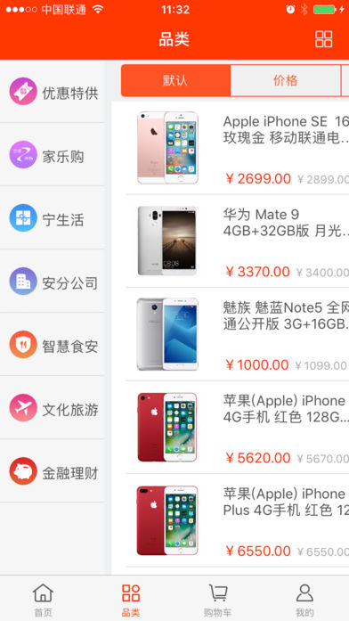 E点慧