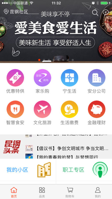 E点慧