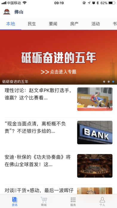 无线佛山fstv