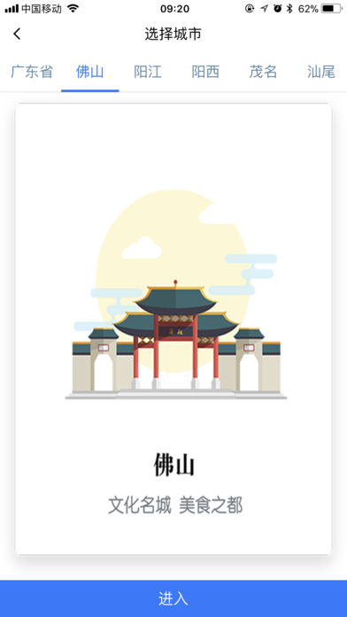 无线佛山fstv