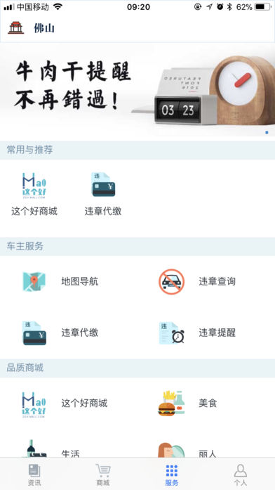 无线佛山fstv