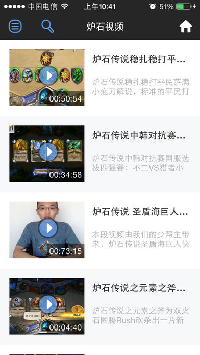不凡游戏助手攻略 for 全民英雄