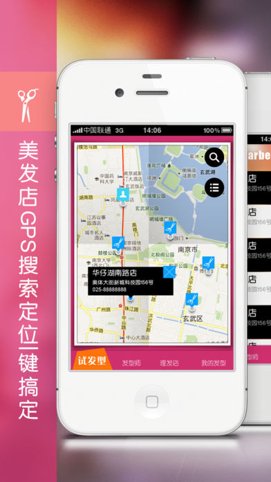 发型助手 Free