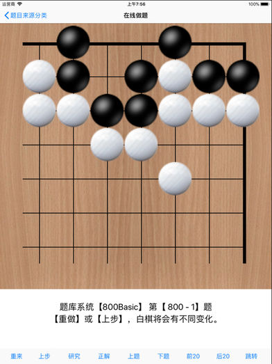 掌上谱度HD