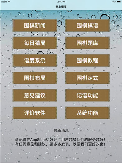 掌上谱度HD