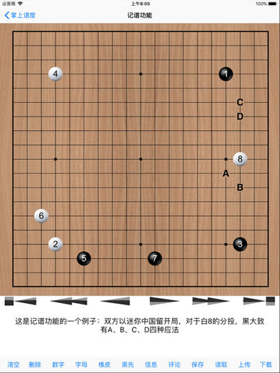 掌上谱度HD