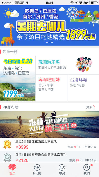 景点通