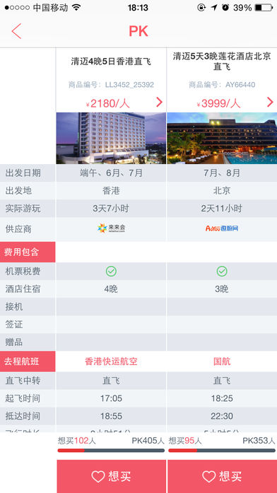 景点通