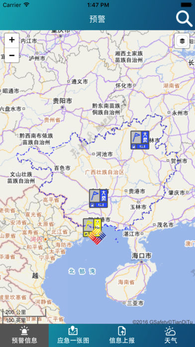 广西应急辅助