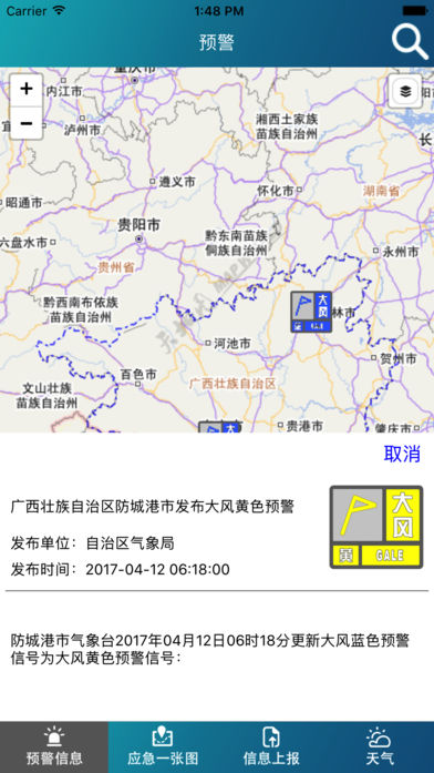广西应急辅助