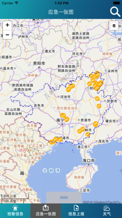 广西应急辅助
