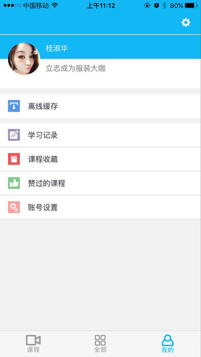 纺服课程汇