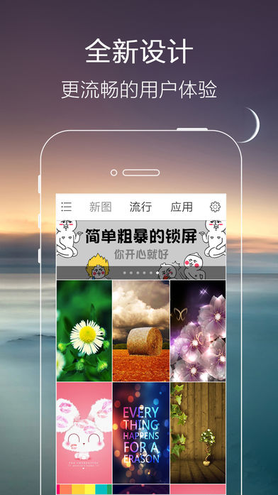 超高清iPhone 5S 5C 5壁纸