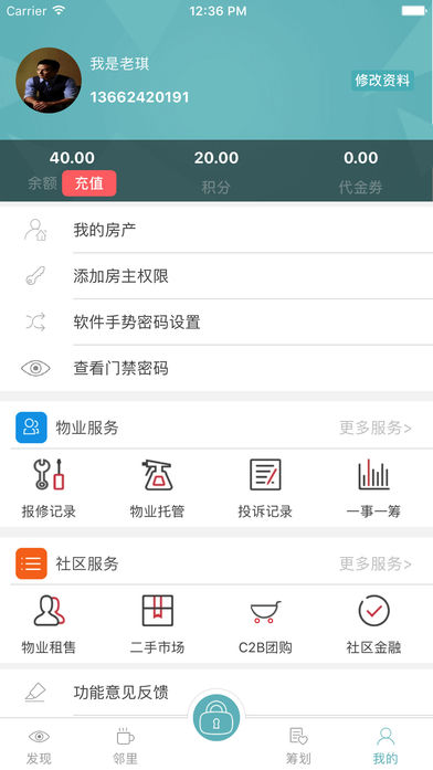 家仆