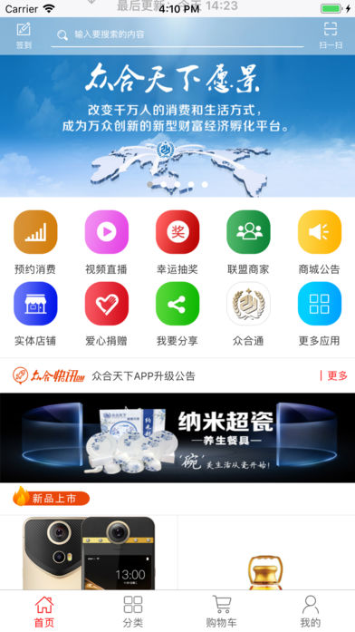 众合天下