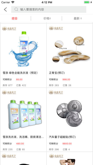 众合天下