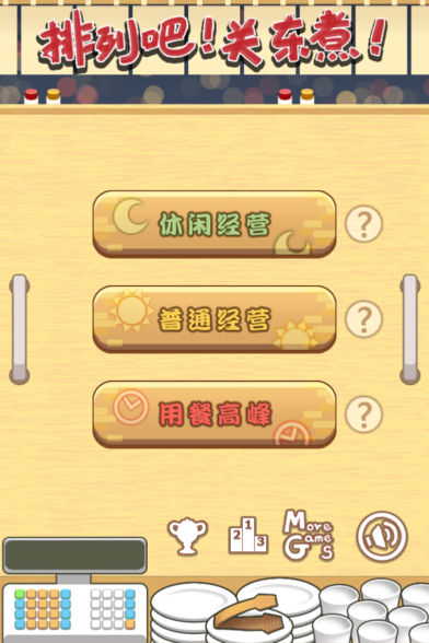 关东煮