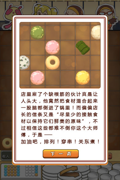 关东煮