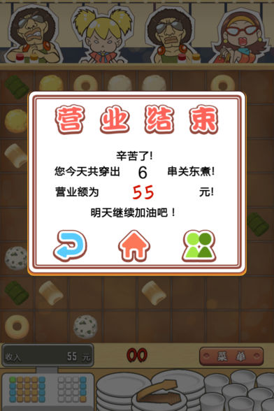 关东煮