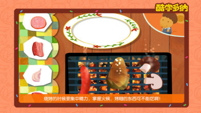 多纳学英语:餐厅