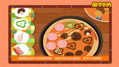 多纳学英语:餐厅