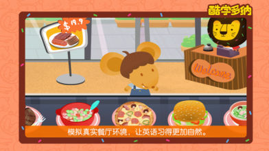 多纳学英语:餐厅