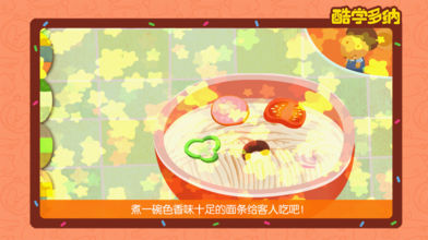 多纳学英语:餐厅